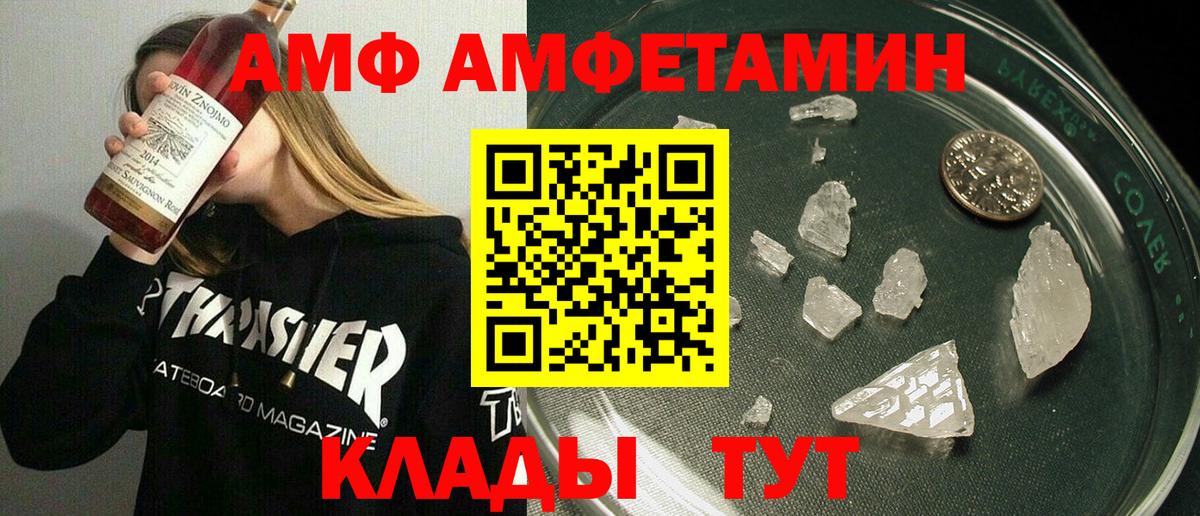 Амфетамин VHQ Бугуруслан