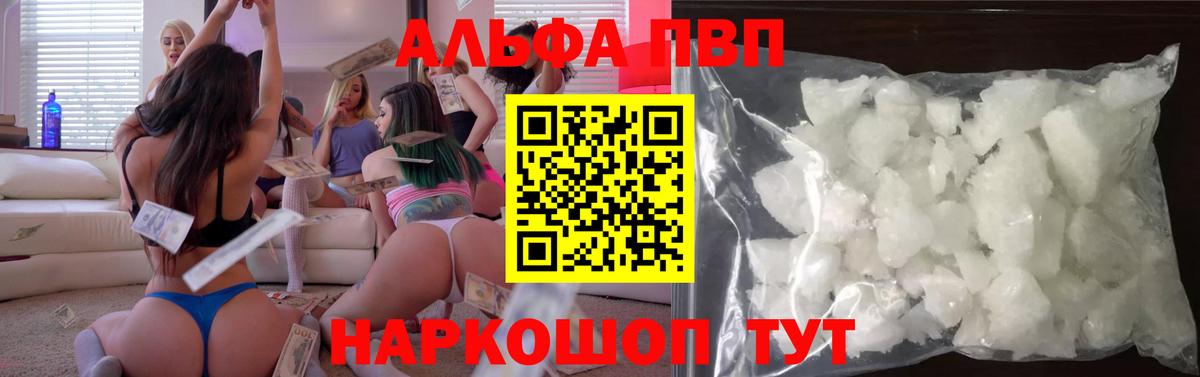 купить наркотик  APVP Соль  Alpha PVP  Бугуруслан  Вход с VPN  Alfa_PVP СК КРИС 