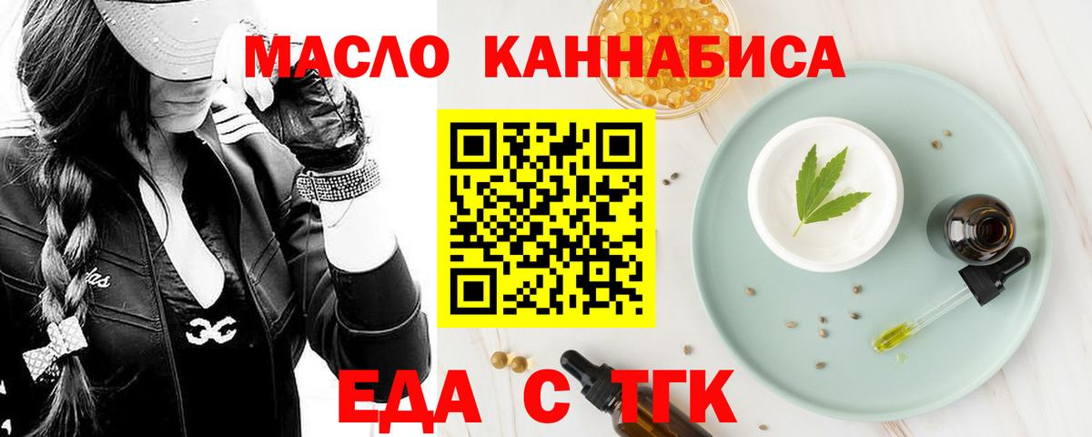 Canna-Cookies марихуана  Вход с VPN  Бугуруслан 