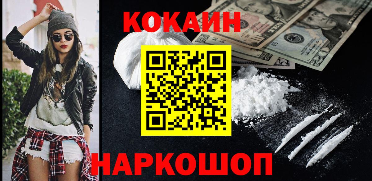 Cocaine 98%  где купить   Бугуруслан  Вход с VPN  COCAIN Fish Scale 