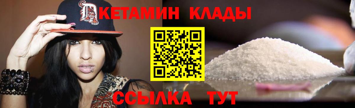 Бугуруслан  КЕТАМИН ketamine  Вход с VPN 