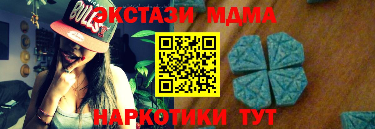 Бугуруслан  MDMA crystal  Вход с VPN 