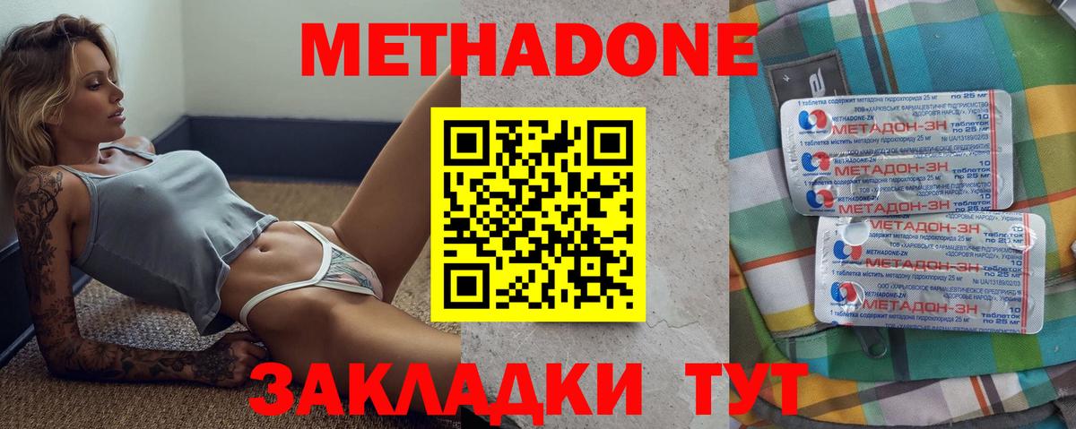 Метадон мёд  Вход с VPN  Бугуруслан 