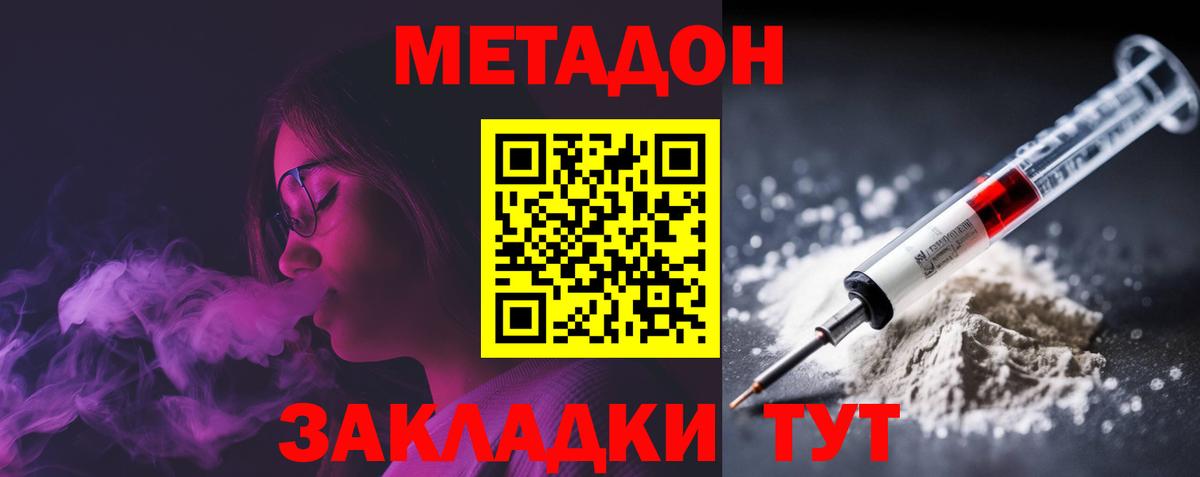 МЕТАДОН белоснежный Бугуруслан
