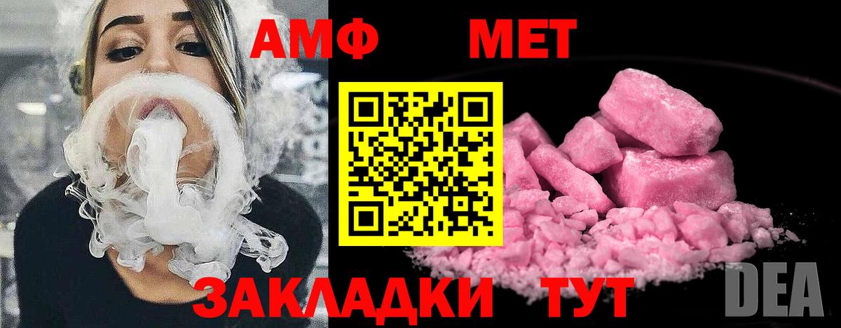 МЕТАМФЕТАМИН винт Бугуруслан