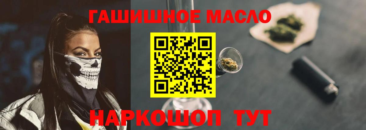 Дистиллят ТГК концентрат  Вход с VPN  Бугуруслан 